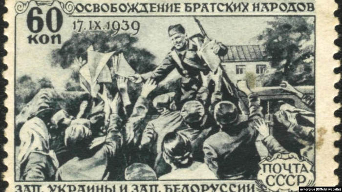 Советская почтовая марка, посвященная присоединению к СССР Западной Украины и Западной Белоруссии 