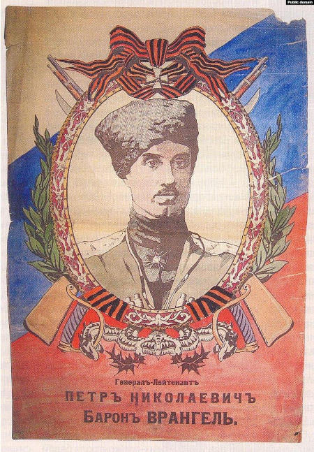 Плакат Вооруженных сил Юга России с изображением генерала Врангеля