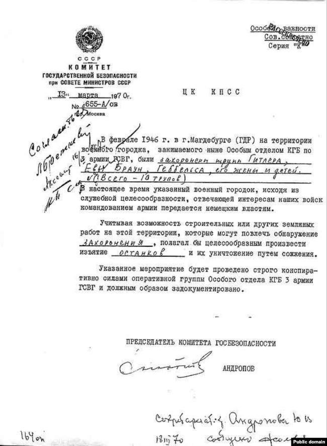Секретное письмо Юрия Андропова об уничтожении трупов, 1970