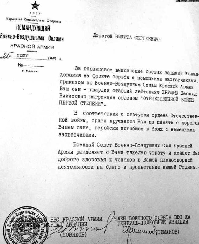 Письмо на имя Никиты Хрущёва от командования Красной Армии о