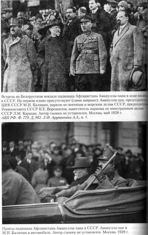 В мае 1928 года коммунисты в СССР устроили падишаху невероятно пышный приём